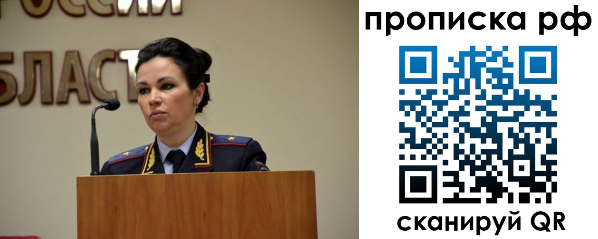 прописка для школы в Морозовске