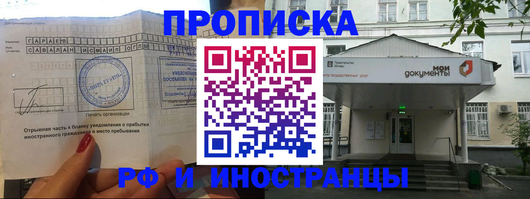 пропишу в квартире в Морозовске