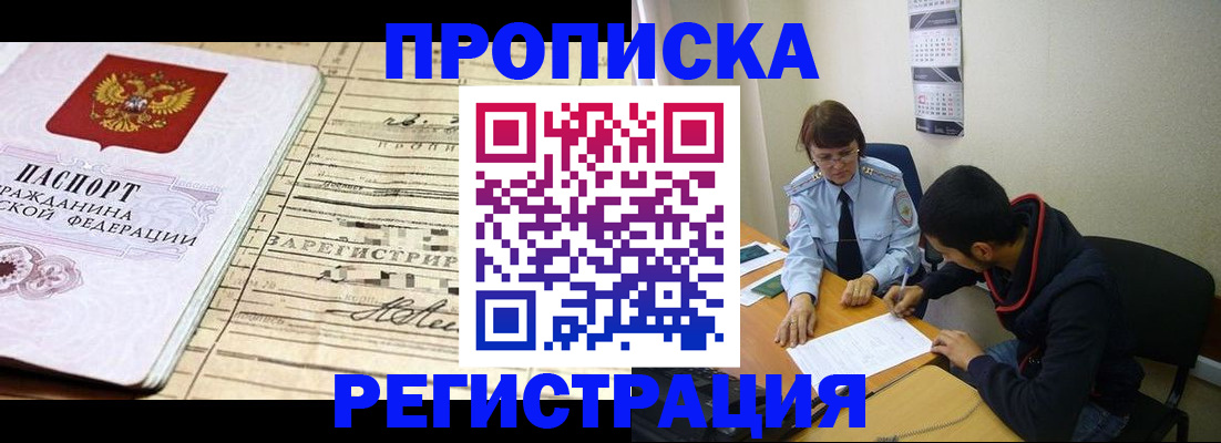 регистрация в Морозовске