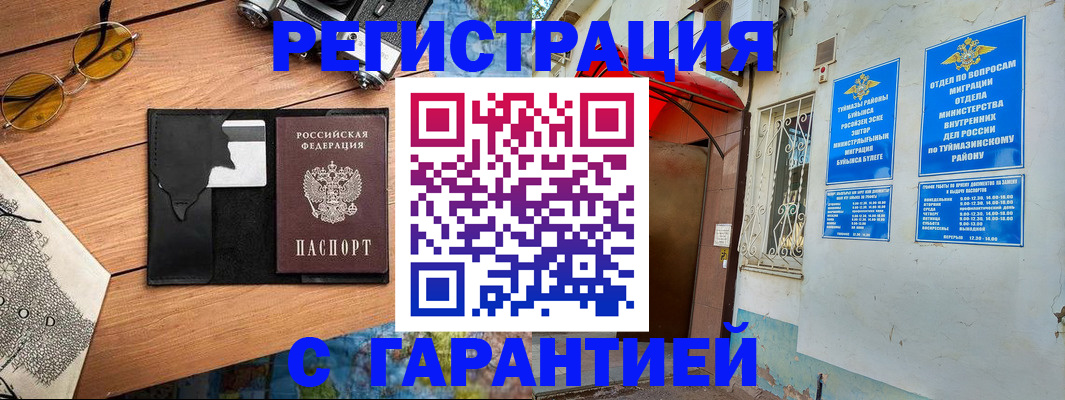 временная регистрация в Морозовске